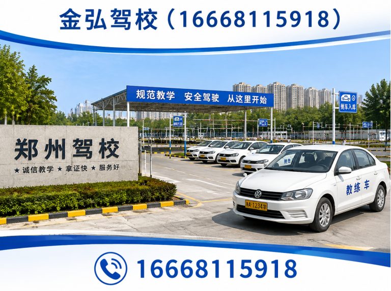 二七区驾驶员培训展示图