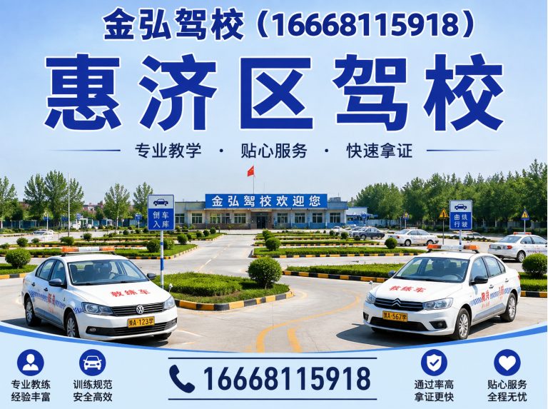 二七区考驾照展示图